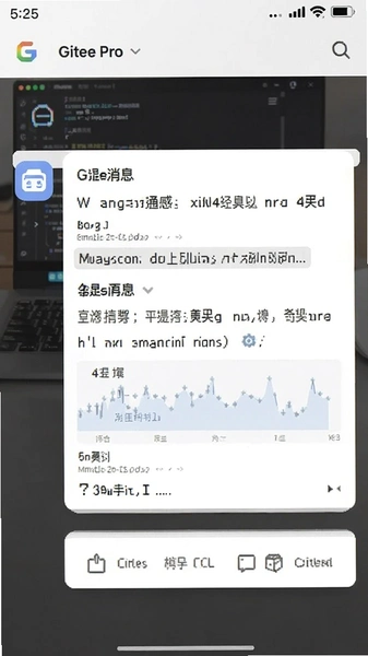 Gitee Pro��Ϣ֪ͨ���Ľ�ͼ