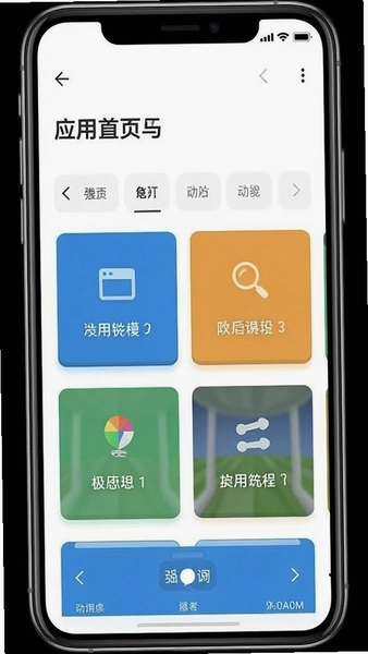 Ӧ����ҳ���ܲ��ֽ�ͼ