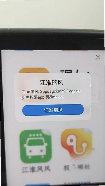 �������appȨ�����󵯴�