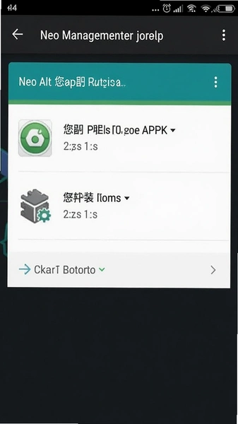 Neo������APK��װ�����ͼ