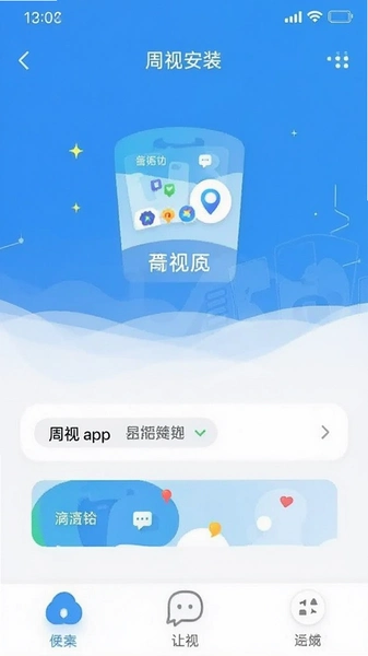 ����app��װ����