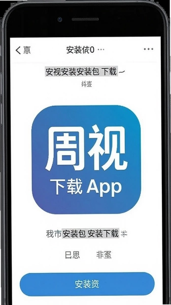 ����app��װ������ҳ��