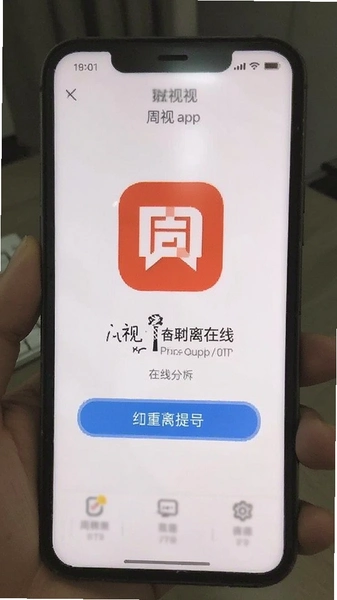 ����app�豸������ʾ����