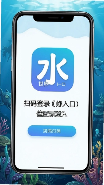 ˮ����appɨ���¼���λ��ʾ��