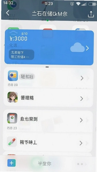 �ֻ��洢�ռ����������ͼ