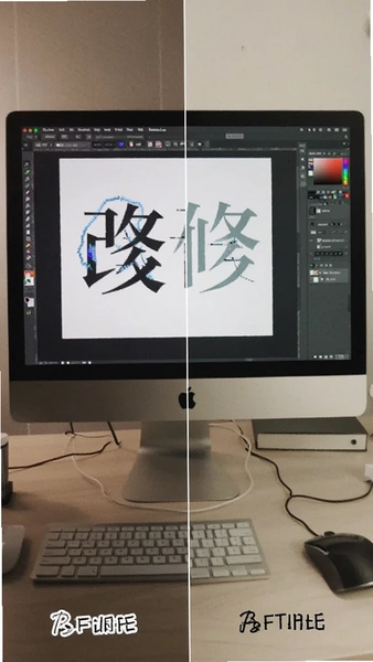 PS修图改字前后对比效果图