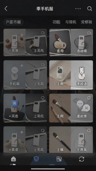 PS修图手机版主界面功能布局图