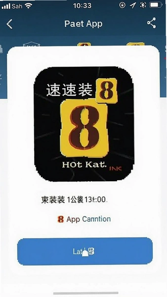 ��8�Ƶ�app��װ�����ͼ