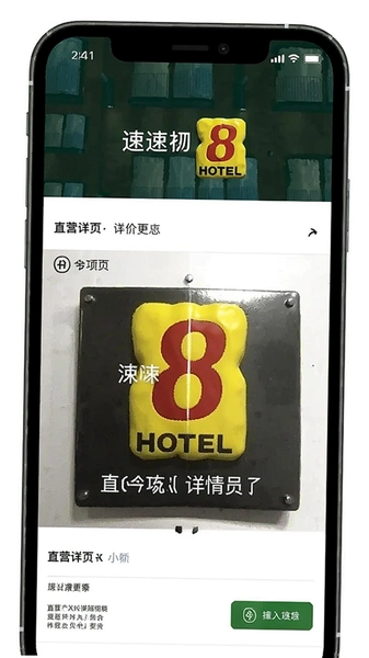 ��8�Ƶ��ŵ�����ҳֱӪ��ʶ