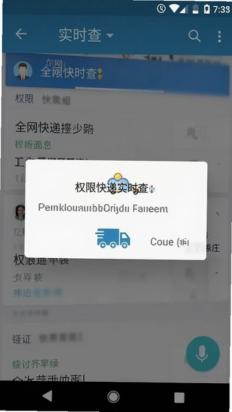 ȫ�����ʵʱ�� Ȩ�����뵯�� ��׿��װ����
