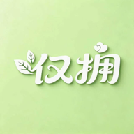仅拥(仅拥交友)v1.0.8
