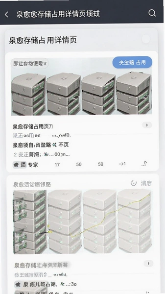 Ȫ���洢ռ������ҳ