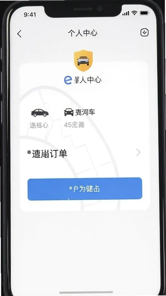 eԼ��app�������Ķ�����ڽ���