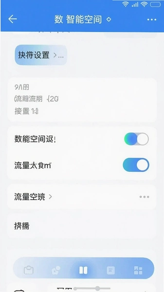 ���ǿռ�app����ҳ���������ؽ�ͼ