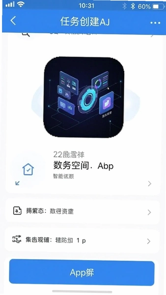 ���ǿռ�app���񴴽�ҳ���ͼ