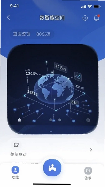 ���ǿռ�app��ҳ���ܽ����ͼ