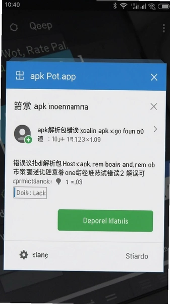 apk������������ʾ����