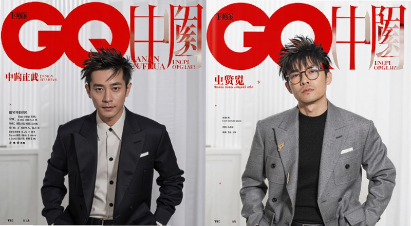 GQ中国版杂志内页预览图