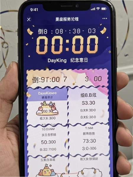 ����ʱDayKing�����շ������