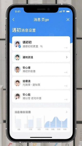 ������Ϣ֪ͨ����ҳ