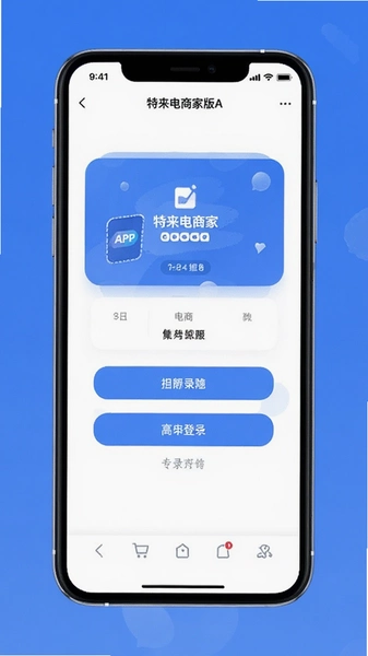 �������̼Ұ�APP��¼����