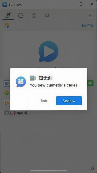 ֪���İ�װȨ�����뵯������