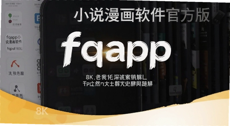 fqappС˵���������ٷ����������ô���ذ�װ��