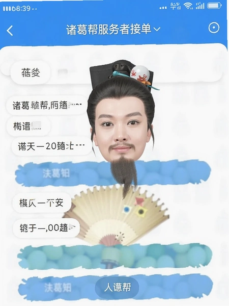 诸葛帮帮服务者接单页面截图
