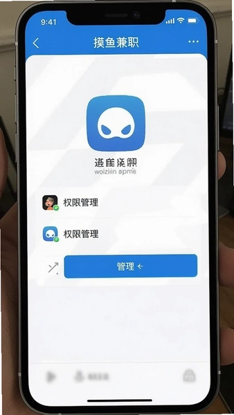 �����ְappȨ�޹���ҳ���ͼ