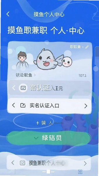 �����ְ��������ʵ����֤���