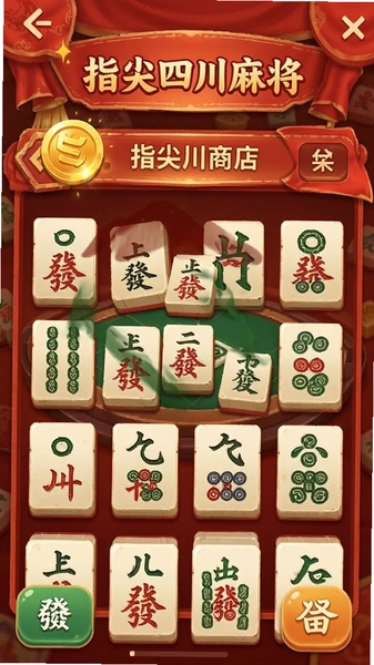 ָ���Ĵ��齫ָ����̵����