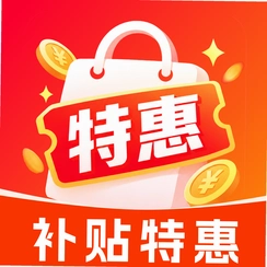 购物特惠百亿补贴(特惠购物助手)v1.0 领券省钱购物