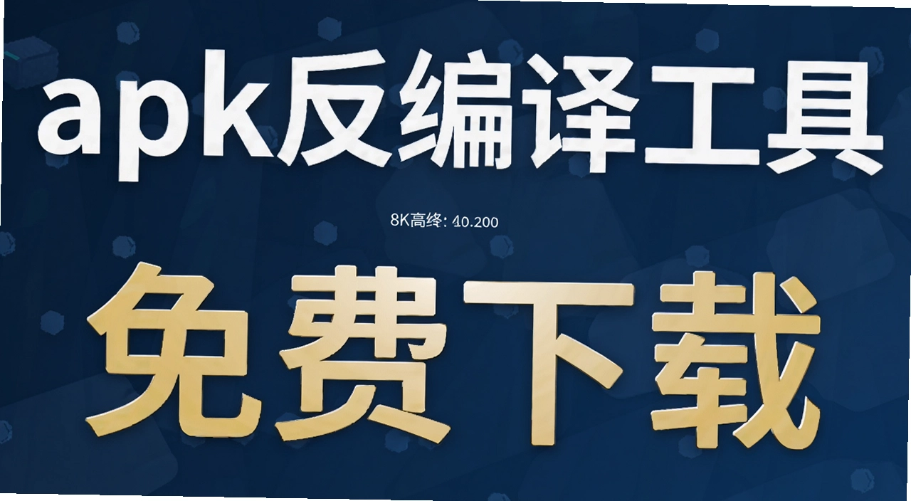 apk�����빤��