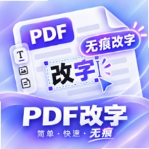 p图修图无痕改字v2.1.3 图片改字工具