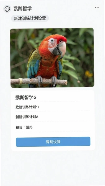 ������ѧ�½�ѵ���ƻ�����ҳ��