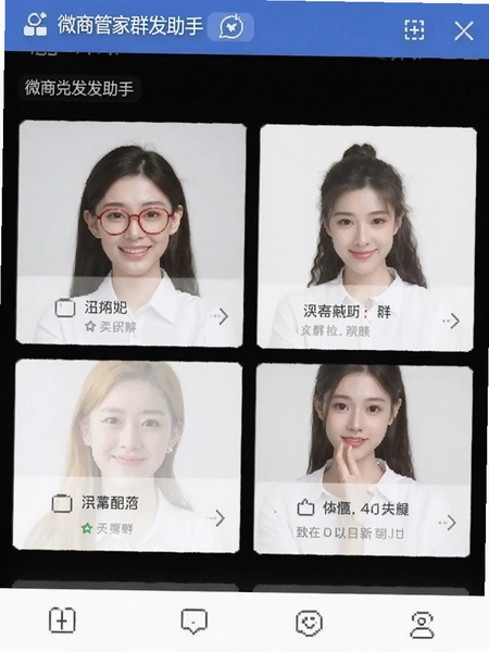 微商管家群发助手界面截图