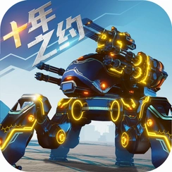 机甲战队(机甲大作战)v12.4.0 6v6机甲射击