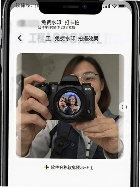 免费水印打卡拍照 工程水印拍摄效果 软件名称+预览图