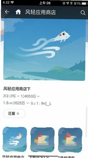 ����Ӧ���̵�����ҳ���ͼ