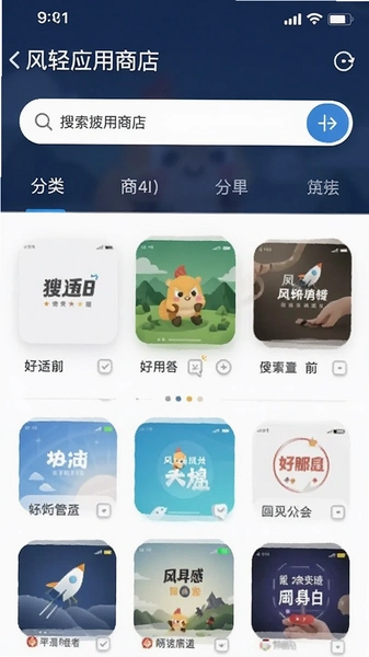 ����Ӧ���̵���ҳ��������������