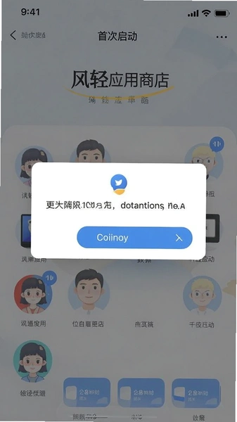 ����Ӧ���̵��״�����Ȩ�޵���