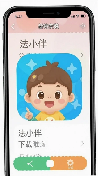 ��С��app���ذ�װ�����ͼ