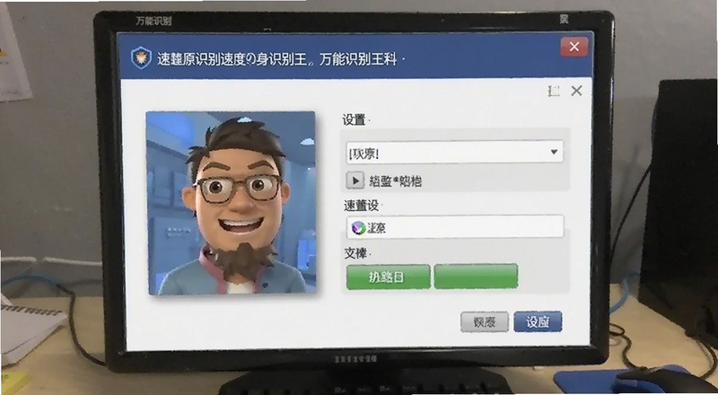 万能识别王识别速度设置界面