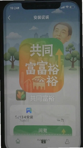 ��ͬ��ԣapp��װ�����ͼ