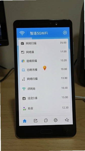 ����5GWiFi����������ɨ���б�