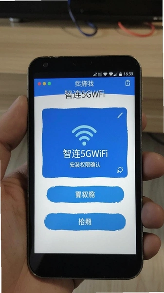 ����5GWiFi��װȨ��ȷ�Ͻ���