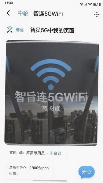 ����5GWiFi�ҵ�ҳ���Ա���Ľ�ͼ