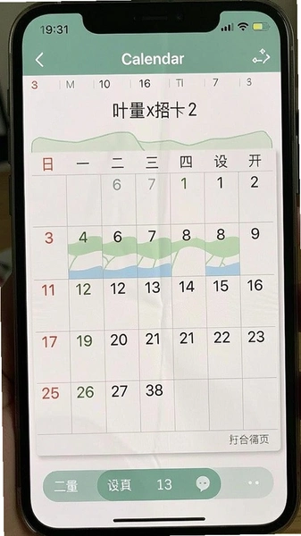 һҶ�����ظ��ճ����ý�ͼ