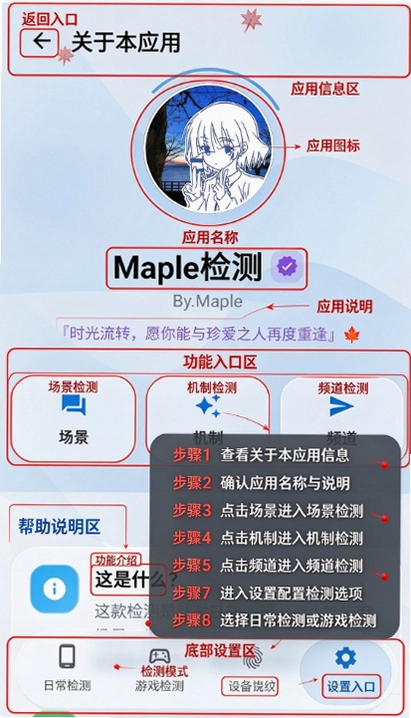 Maple���app���°汾���ؽ�ͼ