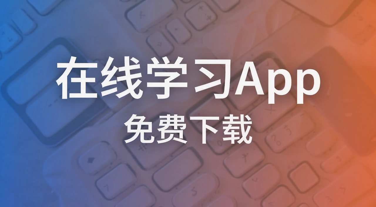 ����ѧϰapp
